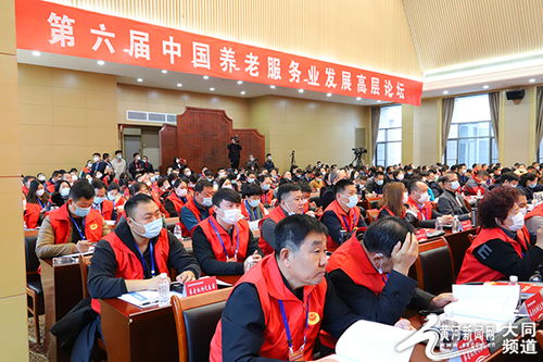 第六届中国养老服务业发展高层论坛暨首届中国智能化养老服务产品展示会在同举行